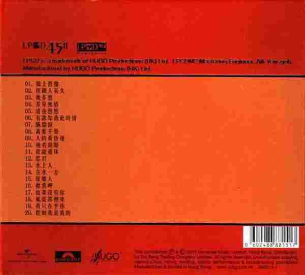 邓丽君《LPCD精选辑-Vol.1、2》2CD[WAV+CUE]