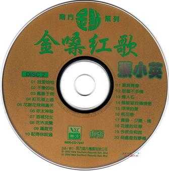 张小英《金嗓红歌1-2》(马来亚版)2CD[WAV+CUE]