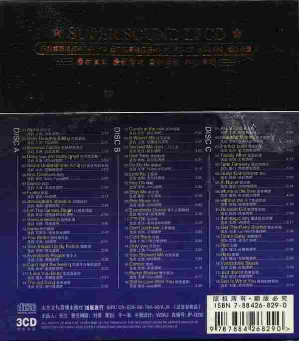 迪厅狂野超强震撼版《中国特色·酒吧大联盟3CD》[WAV+CUE]