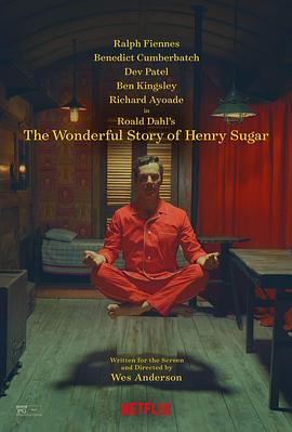 亨利·休格的神奇故事 The Wonderful Story of Henry Sugar