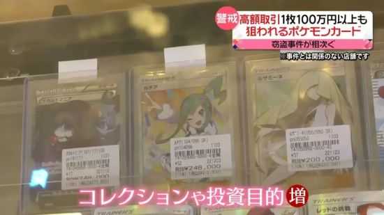 日本宝可梦卡牌窃案频传 卡牌店人心惶惶深怕被盯上