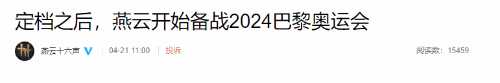 《燕云十六声》新特色介绍：易容乔装、燕云运动会