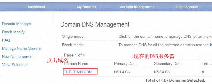 Moniker 域名设置修改DNS服务器的方法(图文)