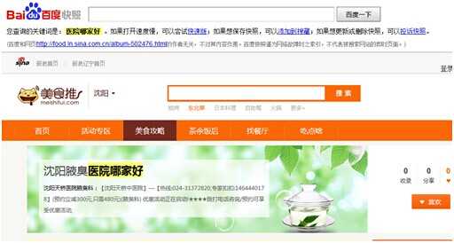 百度站长平台发布公告:将加大力度处理软文作弊网站