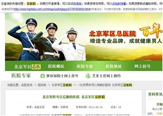 百度站长平台发布公告:将加大力度处理软文作弊网站
