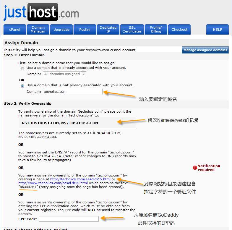 逐步讲解为JustHost主机上的站点绑定域名的教程