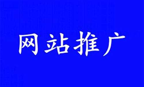 运营网站需要修炼三层内功 很多人都维持在第一层上