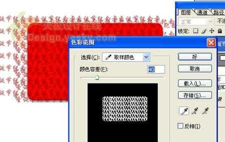 Photoshop制作火红色圣诞节纪念信用卡