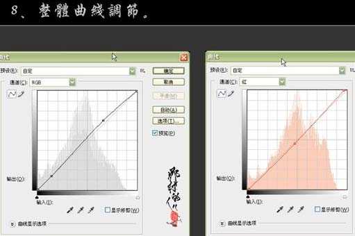 photoshop 选区及曲线修复局部曝光的照片