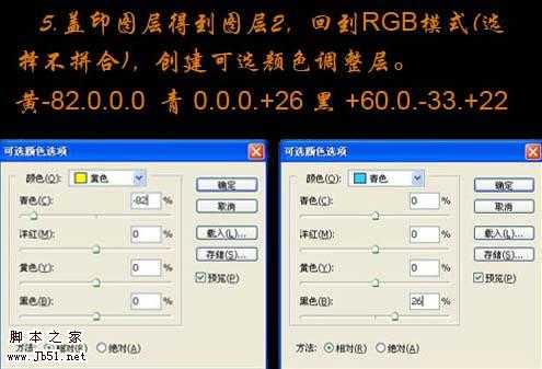 Photoshop 高清晰的外景婚片