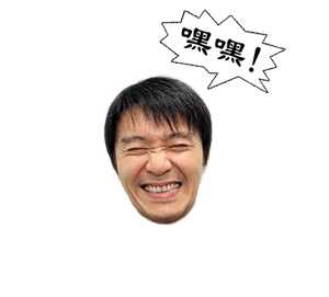 Photoshop教程:制作狂笑动态表情