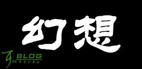 Photoshop文字实例教程:晶亮文字