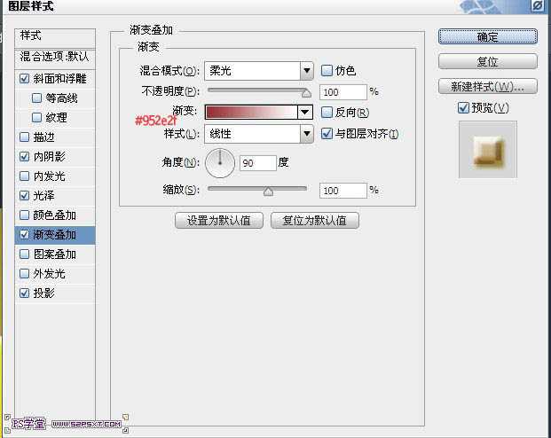 Photoshop设计制作出光滑的水晶金色发光字
