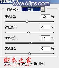 Photoshop将外景美女图片打造出淡淡梦幻的蓝色