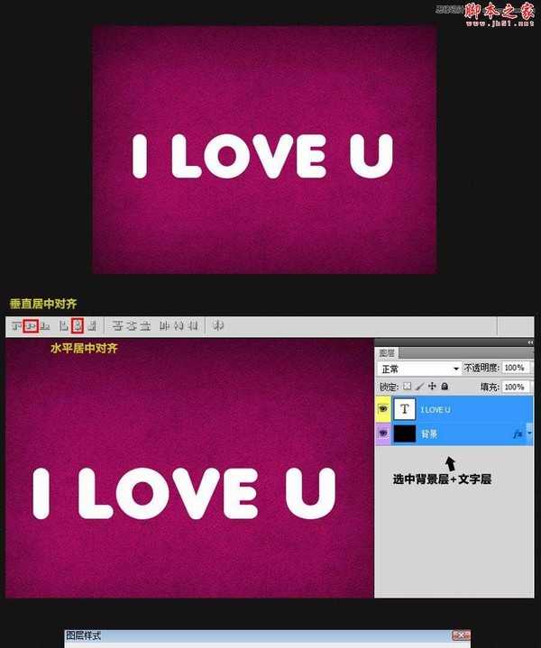 PhotoShop设计制作出可爱的纹理糖果文字特效教程(2)