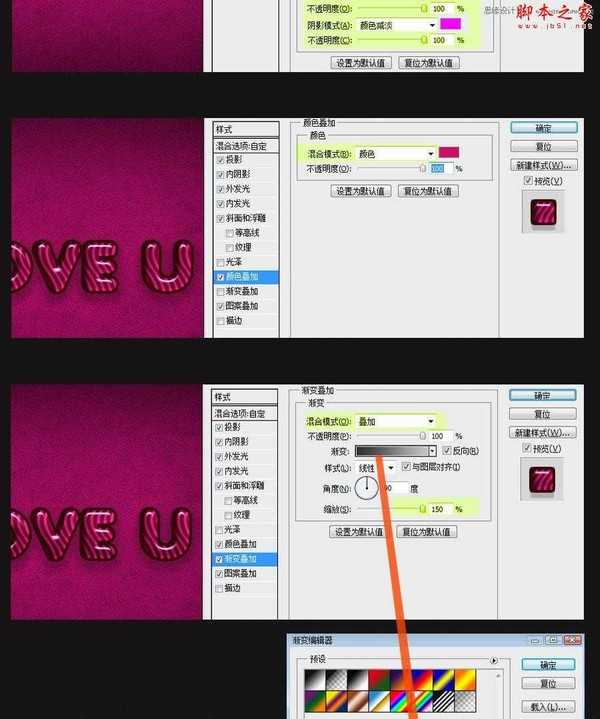 PhotoShop设计制作出可爱的纹理糖果文字特效教程(2)