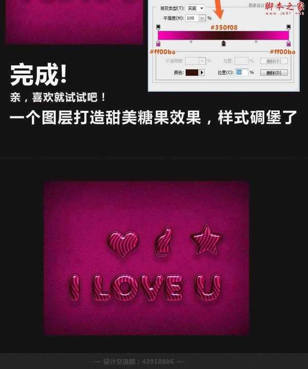 PhotoShop设计制作出可爱的纹理糖果文字特效教程(2)