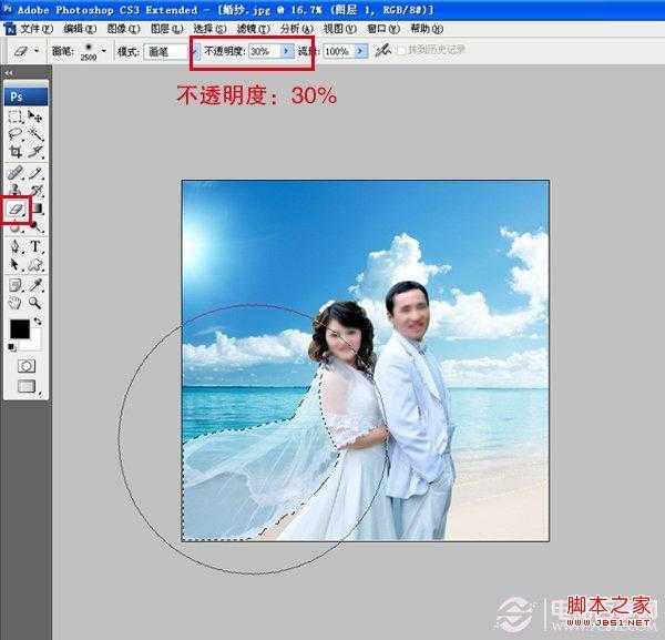 PS抠图技巧:通过钢笔工具抠取透明白色婚纱教程
