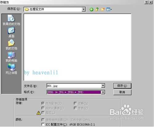 用PS批处理为图片加水印、修改尺寸操作