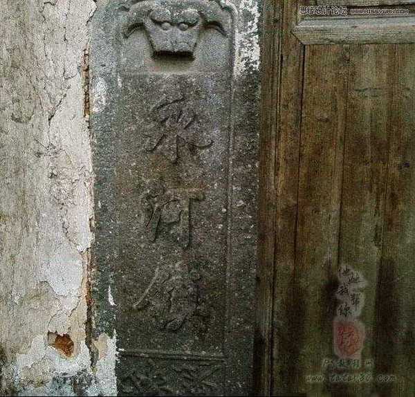 Photoshop制作石碑上逼真的浮雕立体字效果