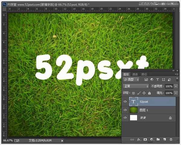 Photoshop制作草地上透明玻璃质感的艺术字