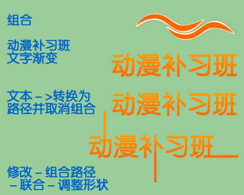 Fireworks简单制作个性的文字LOGO