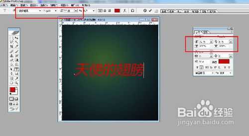 PS字体教程:PS制作水晶银光字体特效