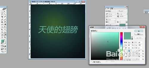 PS字体教程:PS制作水晶银光字体特效