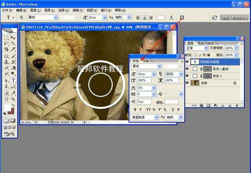 PS水印教程:如何用PS制作圆形的图章水印