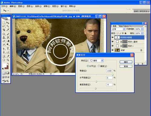 PS水印教程:如何用PS制作圆形的图章水印