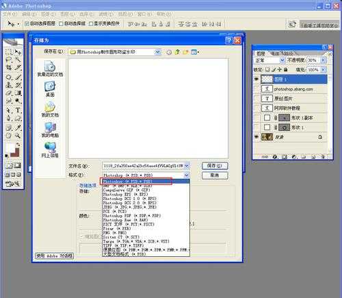PS水印教程:如何用PS制作圆形的图章水印