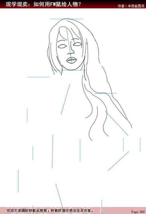 Fireworks鼠绘人物教程:绘制真实的性感CG美女