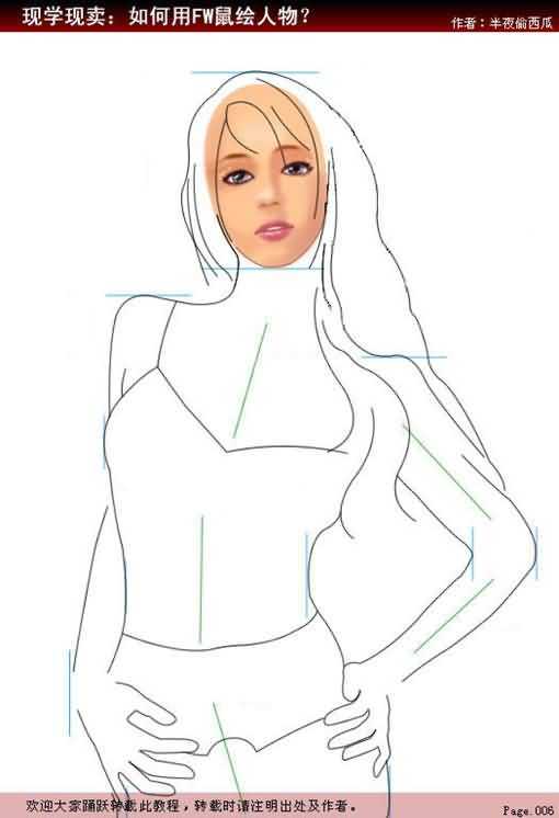 Fireworks鼠绘人物教程:绘制真实的性感CG美女