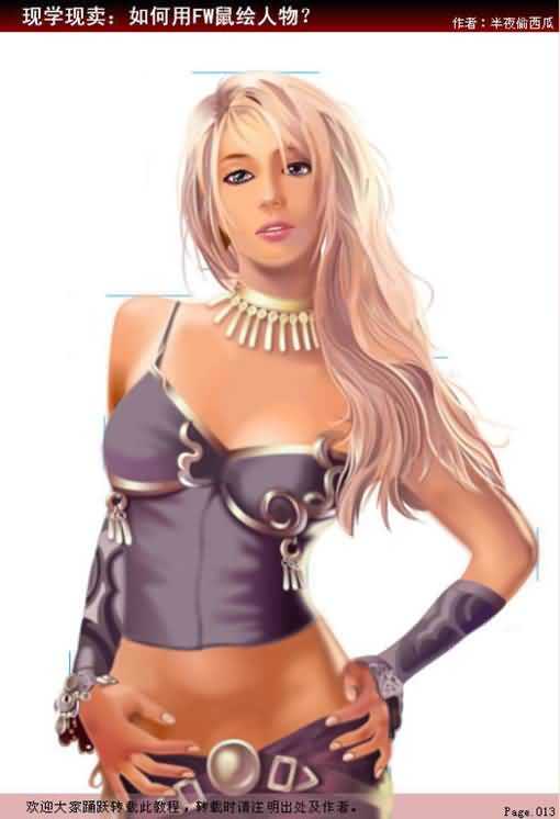 Fireworks鼠绘人物教程:绘制真实的性感CG美女