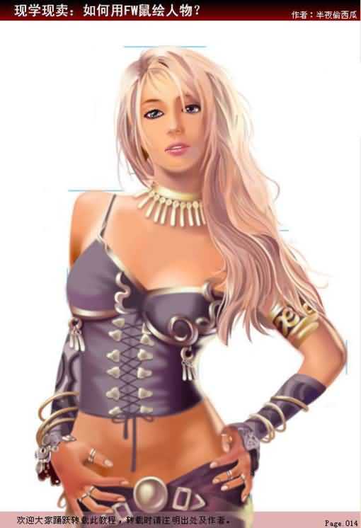 Fireworks鼠绘人物教程:绘制真实的性感CG美女