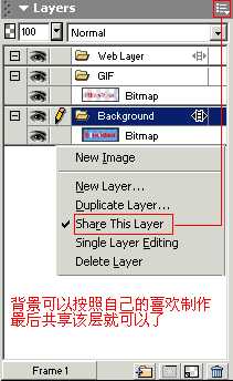 Fireworks教程:制作逐字变色+光描动画效果