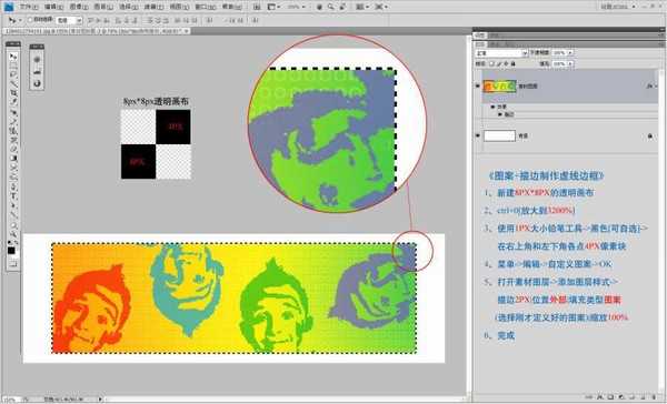 新手必看:PS如何绘制虚线框 PS中快速绘制虚线框的5种方法介绍
