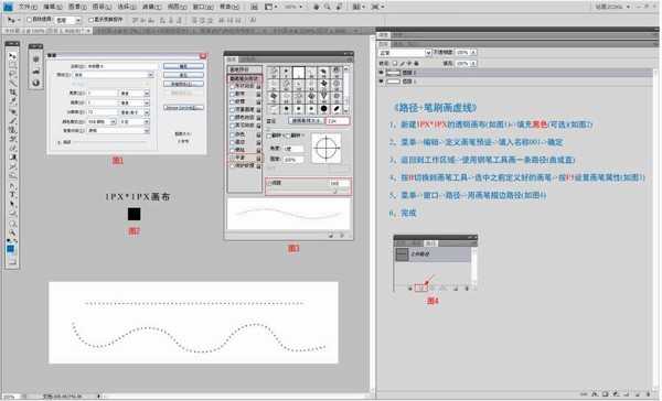 新手必看:PS如何绘制虚线框 PS中快速绘制虚线框的5种方法介绍