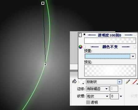 流光溢彩!Fireworks制作Vista风格强劲光束