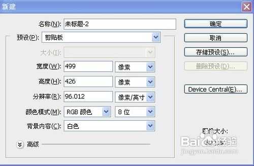 ps字体怎么加粗 PS字体加粗方法