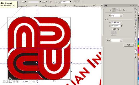 CDR绘制标准化LOGO的两种方法(图文)