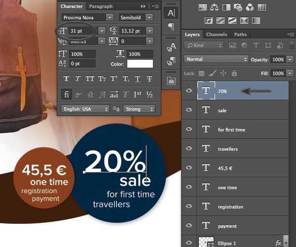 宣传单设计利器 ps时尚促销专题 实例教程