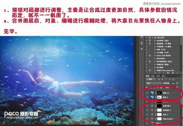 Photoshop调出蓝色梦幻的水下摄影效果图