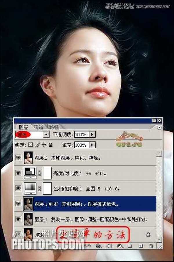 photoshop美白教程：PS给暗色人物调出肤色美白效果