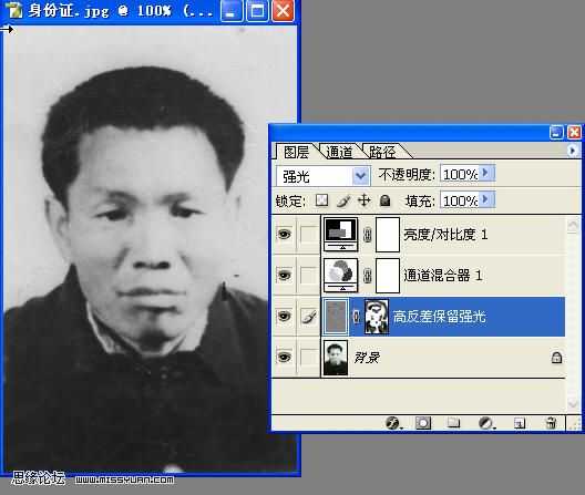 Photoshop为身份证照片去网纹教程