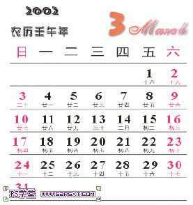 教你用CDR制作一个简单的台历