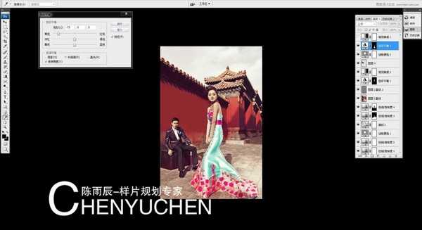 Photoshop为婚纱后期商业精修中国风特效