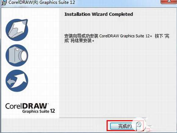 coreldraw12 安装教程及破解注册方法(附中文版注册码序列号)