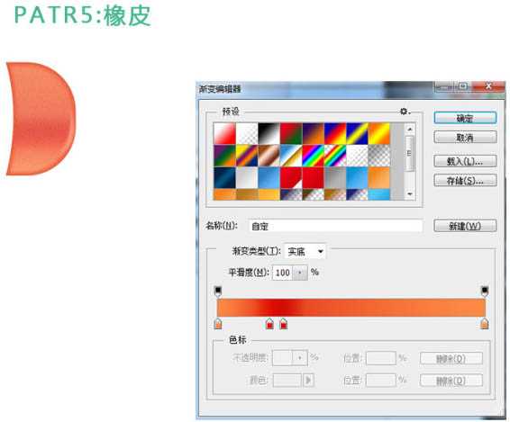 Photoshop制作一支胖胖的铅笔图标教程