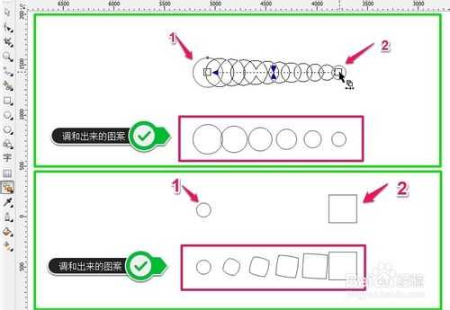 cdr软件交互式调和工具使用图文教程